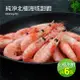 【優鮮配】頂級北極甜蝦6包(250g／包) 免運組