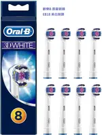 -=德國歐樂B=- ORAL-B 原廠刷頭 美白刷頭 EB18