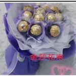 2024 台灣製作台灣出貨 金莎花束 巧克力花束 零食花束 情人節花束 12顆金莎花束