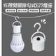 【coni shop】YE帶開關掛勾式E27燈座 可搭配觸控式應急LED省電燈泡 緊急照明 觸控 停電燈 露營 燈飾