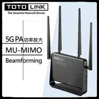 在飛比找蝦皮購物優惠-TOTOLINK A950RG AC1200 雙頻Giga無