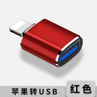 在飛比找樂天市場購物網優惠-USB擴展器 usb擴展器ipad拓展塢平板u盤轉換器202