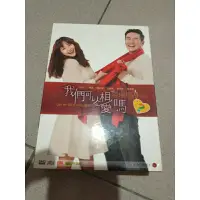 在飛比找蝦皮購物優惠-韓劇   我們可以相愛嗎   DVD   嚴泰雄   柳真 