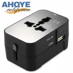 【AHOYE】快充旅行萬用轉接頭 USB+TYPE-C 2.1A (插座 充電器)