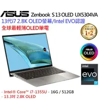 在飛比找蝦皮購物優惠-雪倫電腦~ASUS ZenBook S 13 OLED UX