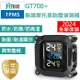 FLYone GT700+ 無線TPMS 摩托車胎壓偵測器 胎外式彩色螢幕