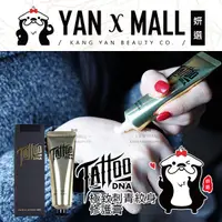 在飛比找樂天市場購物網優惠-贈-衣物香片｜Tattoo DNA Gold 極致刺青紋身修