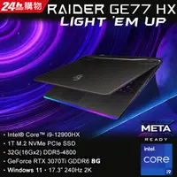 在飛比找蝦皮購物優惠-MSI 微星 Raider GE77HX 12UGS-005