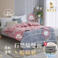 在飛比找PChome24h購物優惠-【BEST貝思特】台灣製 特厚頂級素色法蘭絨暖暖被 加厚款 