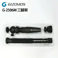 在飛比找樂天市場購物網優惠-EC數位 G-2506M 三腳架 相機手把 迷你腳架 相機配