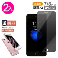 在飛比找momo購物網優惠-iPhone 7 8 Plus 保護貼手機防窺9H玻璃鋼化膜