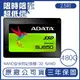 【超取免運】ADATA 威剛 480G Ultimate SU650 固態硬碟 原廠公司貨 保固 480G 硬碟