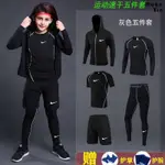 MOONXIN-學生男女運動套裝緊身衣籃球足球內搭褲健身衣跑步兒兒童緊身衣