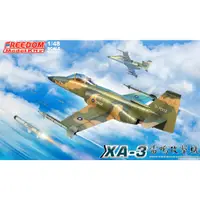 在飛比找蝦皮購物優惠-FREEDOM 1/48 中華民國空軍 XA-3 雷鳴 單座