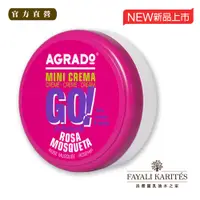 在飛比找蝦皮商城優惠-乳油木之家【AGRADO】乳油木玫瑰嫩白霜50ml【乳油木果