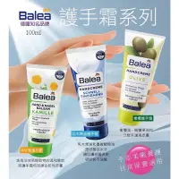 在飛比找蝦皮購物優惠-🌷德國必買dm藥妝Balea護手霜、足部乳✨送禮首選