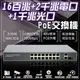 PoE網路交換機 POE 電源供應器 集線器 16+2埠 乙太網路交換器 PoE Switch 網路供電換器 4KMAC