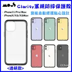 現貨 原廠正品 MOUS IPHONE 12 11 PRO MAX XR I7I8 SE 透明防摔保護殼 保護套 手機殼