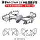 原創槳葉保護罩防撞圈適用DJI大疆御AIR2 mavic air 2S無人機改裝配件限定