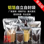 1000個塑膠袋自封口鋁箔陰陽訂製自封袋茶葉食品級透明袋密封袋