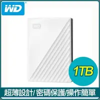 在飛比找PChome24h購物優惠-WD 威騰 My Passport 1TB 2.5吋外接硬碟