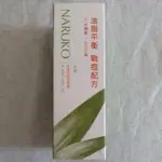 【NARUKO牛爾】茶樹抗痘粉刺寶 30ML