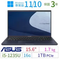 在飛比找森森購物網優惠-ASUS 華碩 B1500C/B1508C 15.6吋商用筆