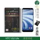 【INGENI徹底防禦】日本製玻璃保護貼 (非滿版) 適用 HTC U12 Life (7.5折)