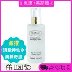 BIONEO德國百妮-魚子精華凍齡水150ML