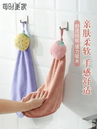 擦手巾掛式可愛廚房超強吸水抹布衛生間兒童卡通毛巾珊瑚絨搽手巾