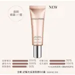 (一週內寄出）GIORGIO ARMANI  訂製光保濕亮顏 CC霜 — 30ML