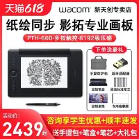 在飛比找Yahoo!奇摩拍賣優惠-數位板wacom pth660影拓pro數位板intuos 