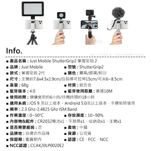 Just Mobile ShutterGrip2 掌握街拍 2 手機自拍 自拍棒 藍牙自拍器 藍牙遙控器 自拍器 思考家