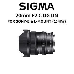 SIGMA 20mm F2 DG DN Contemporary 大光圈 定焦鏡 (公司貨) 現貨 廠商直送