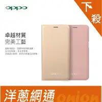 在飛比找蝦皮商城優惠-OPPO R9S+原側掀 原廠皮套 側翻皮套 原廠側掀皮套 