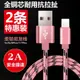 蘋果6S充電器數據線加長2米快充閃充iPhone7手機8X7p沖電平板ipad