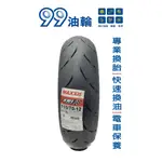 [高雄99油輪] 瑪吉斯 MAXXIS XR1 12吋 13吋 熱熔胎 賽道胎 賽道競技 輪胎