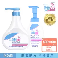 在飛比找momo購物網優惠-【SEBAMED 施巴】泡泡露500ml+活萃泡泡慕斯400