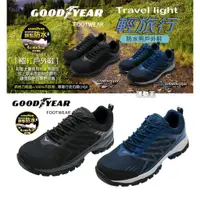 在飛比找蝦皮購物優惠-【運動王】正品 GOODYEAR 固特異 防水 防滑 耐磨 