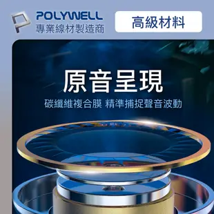 POLYWELL/寶利威爾/3.5mm耳塞式有線耳機麥克風 環繞音效 可線控 附收納包 適用iPhone 安卓