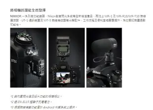 【TK視聽】NIKON D750 機身 (公司貨) 停產