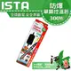 [ 河北水族 ] ISTA伊士達 - 防爆型石英管電子單螢幕單顯控溫器300w(加溫器/加熱器)R31942