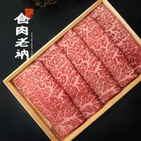 在飛比找蝦皮購物優惠-「食肉老衲」- 特上火鍋片/壽喜燒｜日本和牛 A5  橫膈膜