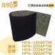 【加倍淨】CZ沸石除臭活性碳濾網 適用HPA-100 HPA-200 HPA-202 HPA-300空氣清靜機
