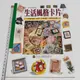 【生活風格卡片 紙卡設計叢書 三采文化】美術 工藝 設計 手作 DIY 卡片 紙黏土卡片 布料 拼貼 手印 拓印 造型卡