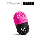 BEAUTYBLENDER 旅行蛋膠囊 官方授權 美妝蛋 BB蛋 收納 粉撲收納 旅行收納 美妝蛋架－WBK 寶格選物