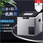 製冰機 110V臺灣 40公斤家用商用 小型製冰機 奶茶店酒吧