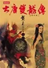 在飛比找TAAZE讀冊生活優惠-大唐雙龍傳（10） (二手書)