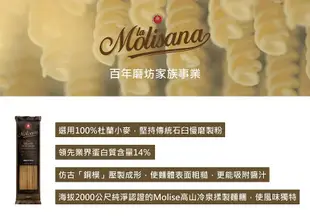 【Molise】茉莉義大利全麥直麵-500g(高山冷泉揉製麵糰)筆管麵/直麵/義大利麵細直麵 (2.5折)