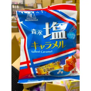 🔥現貨🔥 日本限定 日本森永牛奶糖 森永鹽之花牛奶糖 法國 鹽味 塩味